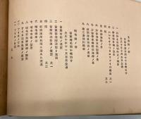 根室線・名寄線・増毛線　全通記念写真帖
