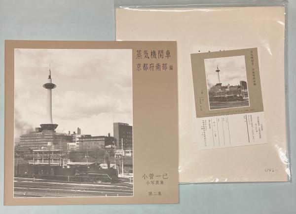 刀影摘録 神津伯押形(本間薫山監修) / 金沢書店 / 古本、中古本