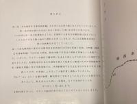 蒸気機関車　京都府南部編　小菅一己小写真集　第2集