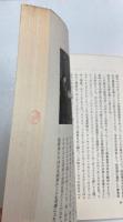 クールベ　（岩波新書）