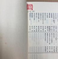 皇子たちの南北朝　後醍醐天皇の分身　（中公新書）