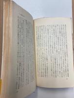 太陽の帝国インカ　征服者の記録による　（角川新書）