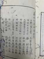海国図志　墨利加洲部　全六冊