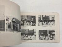 大東京合併記念写真帳