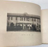 （写真帳）東京市郡合併記念帖