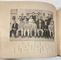（写真帳）東京市郡合併記念帖