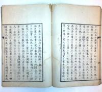 続亜墨利加総記
