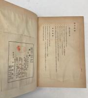 捕鯨　附日本の遠洋漁業