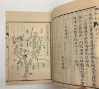 児島誌　上下巻　備州蔵板