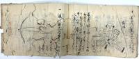 （写本）大和流弓道書　一括