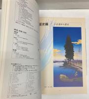 （特別展）小合溜井　水元公園の自然と文化