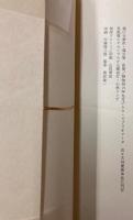 箴言集　恋愛