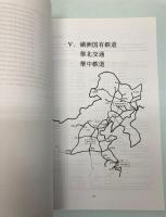 中国の蒸気機関車　旧中国編