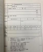 電気車の歴史　昭和58年10月21日改訂