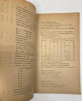 関西国電略年表　昭和27年10月