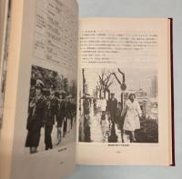 エリザベス女王陛下来日警備記録