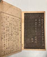 真書　秋風辞