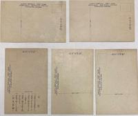 岳陽少年団絵葉書　5枚