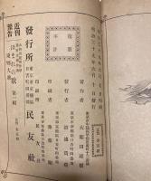 名誉之日本