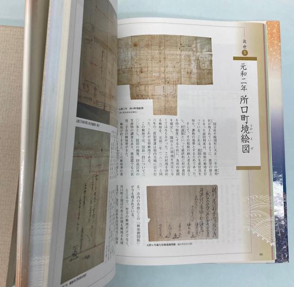図説 七尾の歴史と文化 / 古本、中古本、古書籍の通販は「日本の古本屋