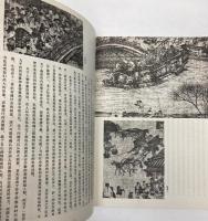 （中文）清明上河図