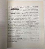 （中文）井崗山　紀念毛主席創建井岡山革命根据地五十周年　1927-1977