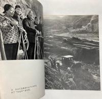 （中文写真集）　大寨 (図片集）