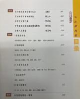 （中文）小洋楼風情　公共建築