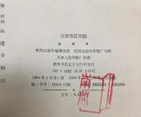 (中文）天津市区詳図