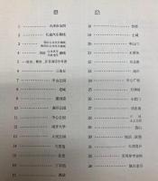 (中文）天津市区詳図