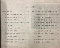 女子新用器画