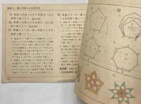 女子新用器画
