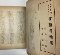 尖塔　第1号   創作・三面鏡（田口雅雄）　戯曲・偸まれた王子（ダン・トロセ作/野口豊訳）　他