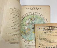 今泉廻転式　世界時刻測速知地図