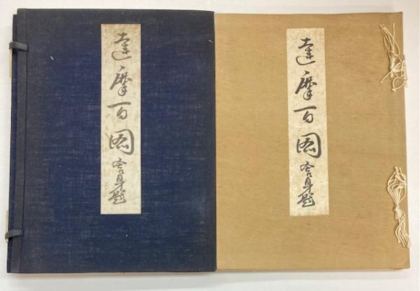 日本刀関七流(山田英) / 金沢書店 / 古本、中古本、古書籍の通販