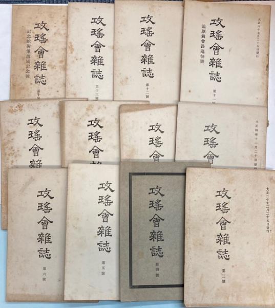 陸軍中野学校(中野校友会編) / 金沢書店 / 古本、中古本、古書籍 陸軍中野学校(中野校友会編) / 金沢書店 / 古本、中古本、古書籍