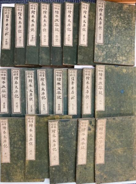 沖縄健児隊(大田昌秀・外間守善編) / 金沢書店 / 古本、中古本
