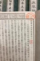 頭書増補　絵本太平記　40巻20冊+剣巻1冊