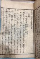 絵本忠臣蔵　全20冊