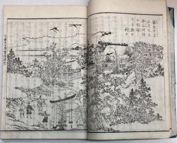 日蓮大士真実伝 全5冊(小川泰堂 絵入り（画師：雪堤 巌松齋宗一