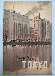 （英文パンフ）How to see TOKYO