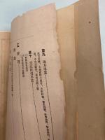 満鉄乃現況