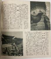 北平