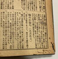 小学校教員必携