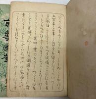 京華図案　上篇・後篇下