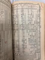 交通公社の全国小型時刻表　1973年9月(昭和48年）