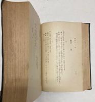 儒教要典