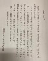 女へんの字展
