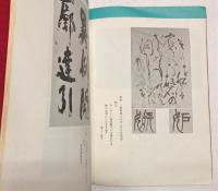 女へんの字展