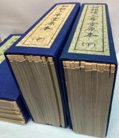 初拓三希堂原本　上中下巻　全37冊
